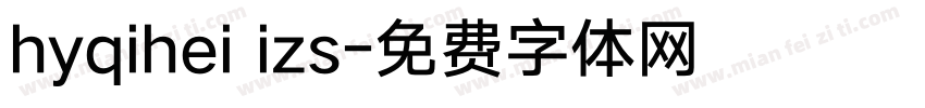 hyqihei izs字体转换